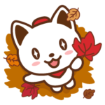  出前にゃんスタンプ～秋～