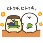  綾鷹×お文具といっしょ