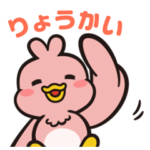  動く！トリィスタンプ