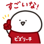  可愛く動く♪お文具さん×ビズリーチ