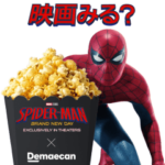  映画スパイダーマン×出前館