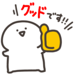  使える敬語スタンプ！