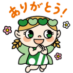  JA共済 ミノリッタスタンプ