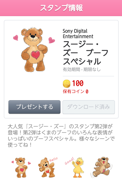 スージー・ズー ブーフスペシャル