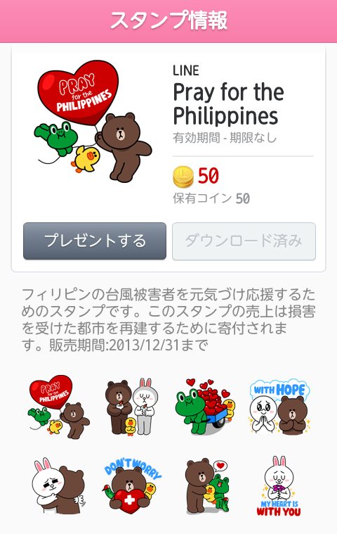 Pray for the Philppines