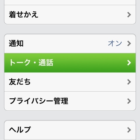 Enterキーで改行せずにメッセージを送信する方法
