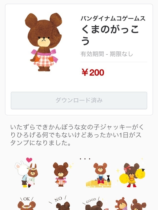 くまのがっこう