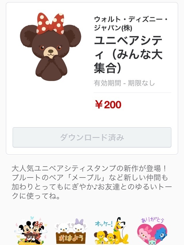 ユニベアシティ