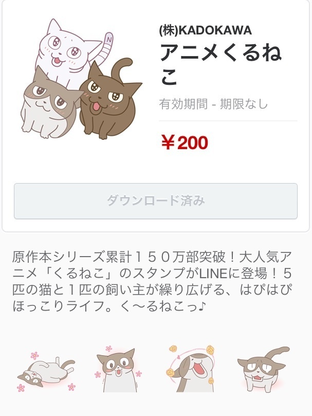 アニメくるねこ