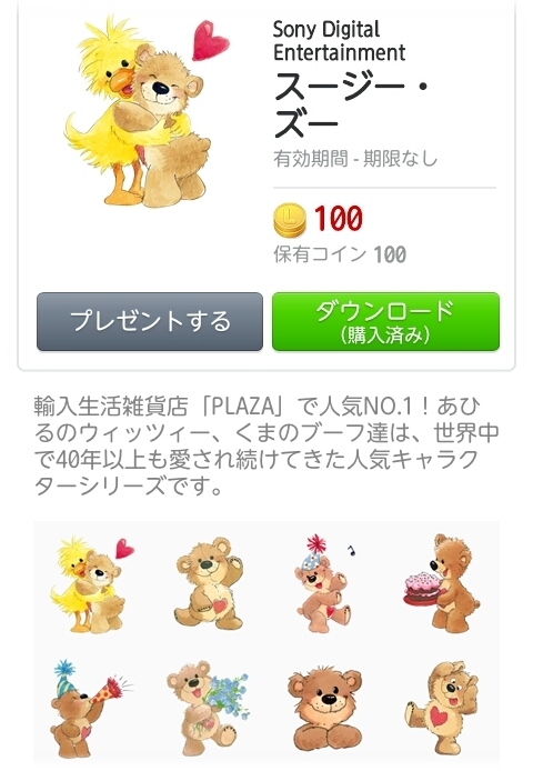 スージー・ズー