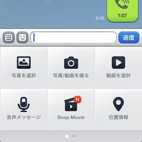 新機能「Snap Movie」の使い方